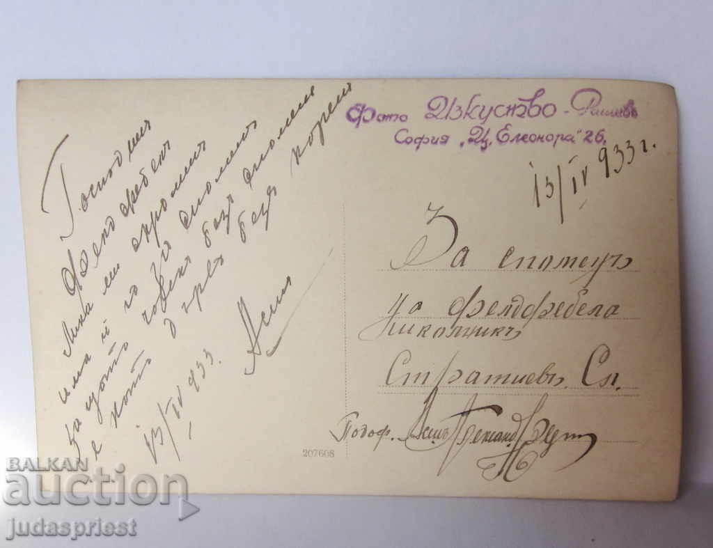 Auction  Kingdom of Bulgaria military photo postcard non-commissioned officer with a sword