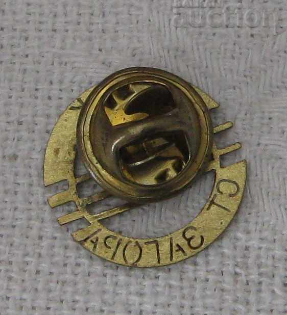 COMPANIA DE ALIMENTARE CU ELECTRICITATE STARA ZAGORA ZNAKA ZNAKA cu preț 2.00 BGN | € 1.02