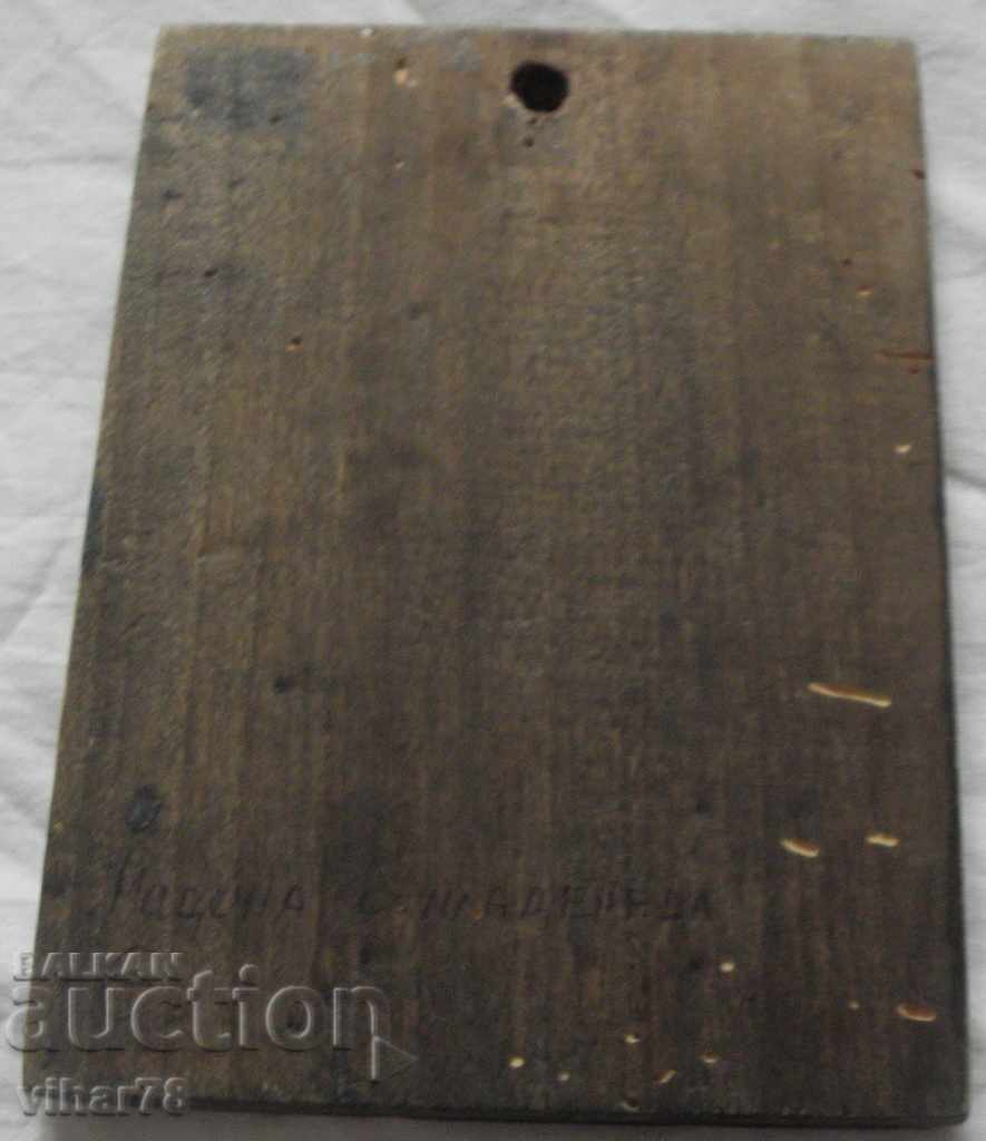 Delivery of icon Delivery of icon