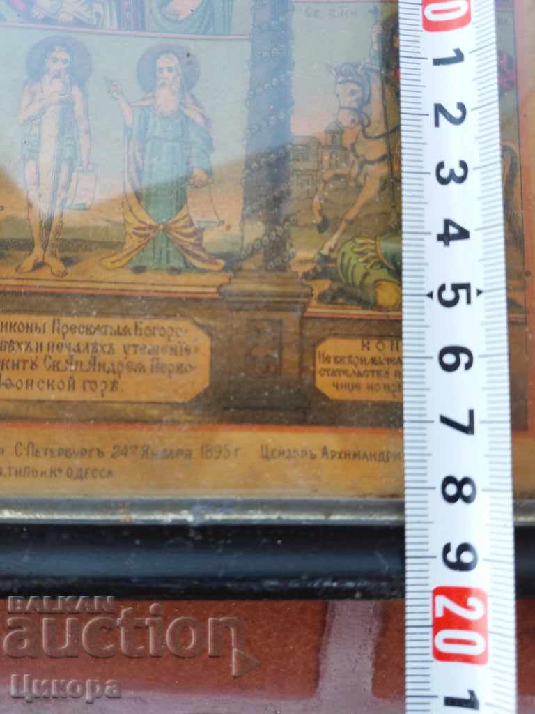 OLD RUSSIAN ICON LITHOGRAPHY 1895 with price 120.00 BGN | € 61.36 OLD RUSSIAN ICON LITHOGRAPHY 1895 with price 120.00 BGN | € 61.36
