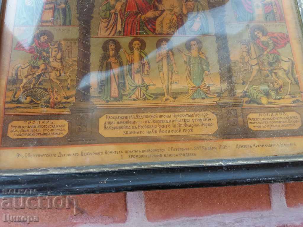 Delivery of OLD RUSSIAN ICON LITHOGRAPHY 1895 Delivery of OLD RUSSIAN ICON LITHOGRAPHY 1895