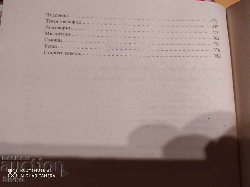 Delivery of Selected Works, Stanisław Lem, first edition Delivery of Selected Works, Stanisław Lem, first edition