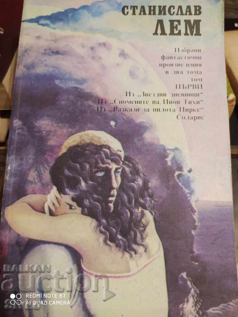 Opere alese, Stanisław Lem, prima ediție