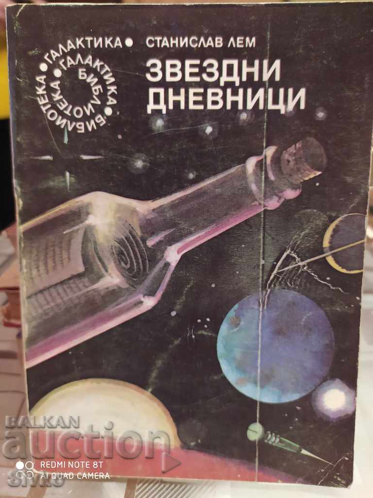 Star Diaries, Stanislav Lem, first edition