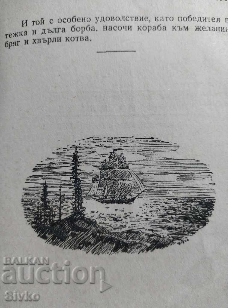 Auction The Life and Extraordinary Adventures of Captain-Lieutenant Go Auction The Life and Extraordinary Adventures of Captain-Lieutenant Go