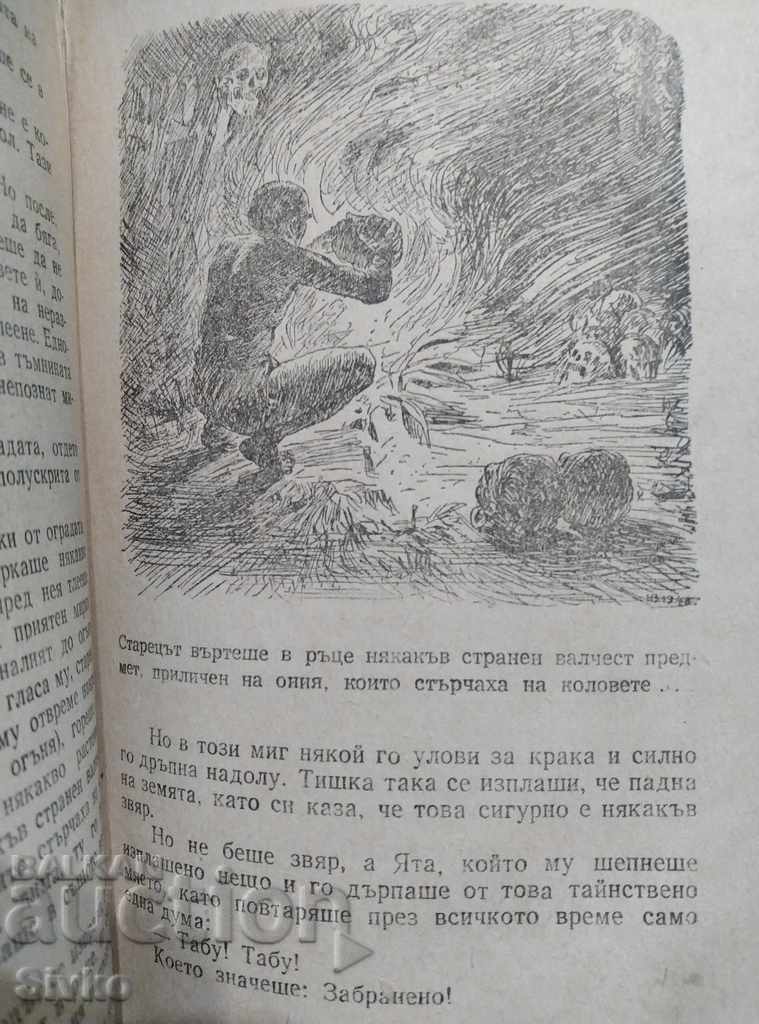 The Life and Extraordinary Adventures of Captain-Lieutenant Go - 5 The Life and Extraordinary Adventures of Captain-Lieutenant Go - 5