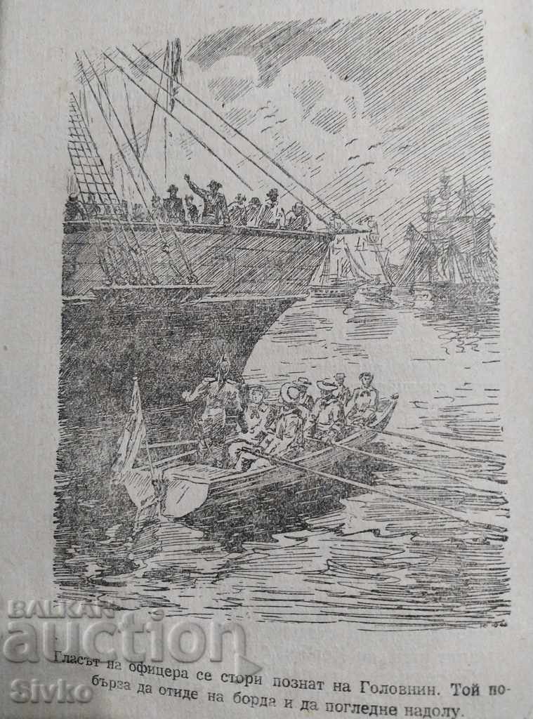 The Life and Extraordinary Adventures of Captain-Lieutenant Go - 7 The Life and Extraordinary Adventures of Captain-Lieutenant Go - 7