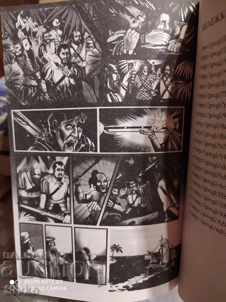 Auction The Last Game, Sky Key, James Frey Auction The Last Game, Sky Key, James Frey