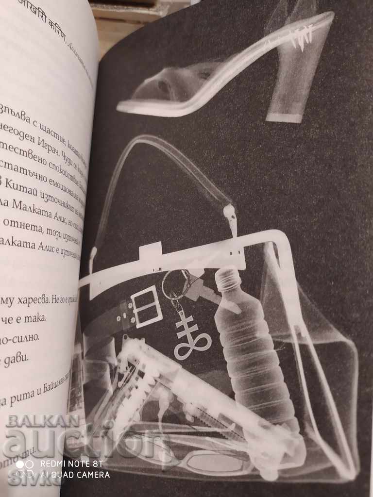 Delivery of The Last Game, Sky Key, James Frey Delivery of The Last Game, Sky Key, James Frey