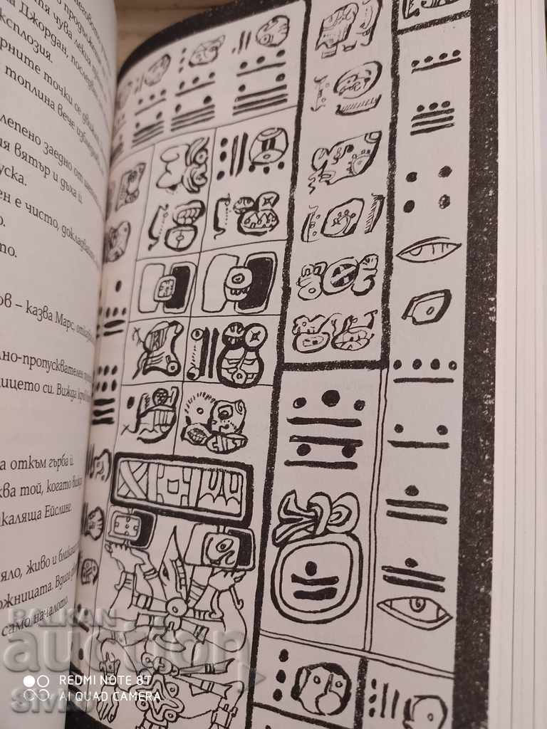 The Last Game, Sky Key, James Frey - 5 The Last Game, Sky Key, James Frey - 5
