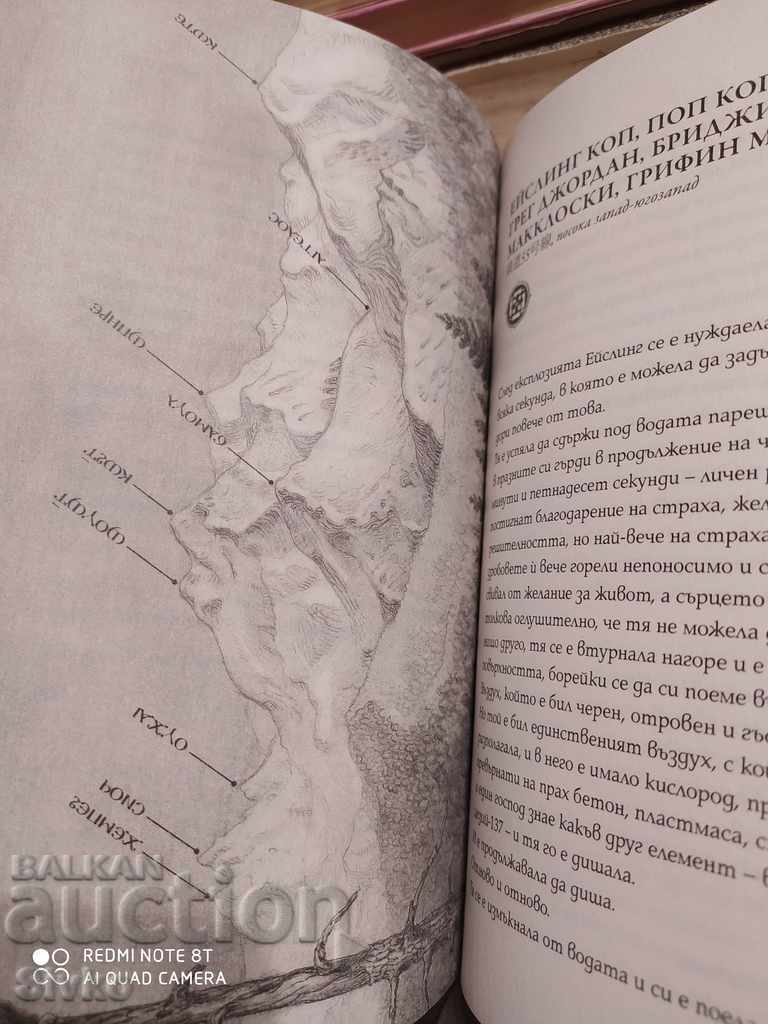 Ultimul joc, Cheia cerului, James Frey - 6 Ultimul joc, Cheia cerului, James Frey - 6