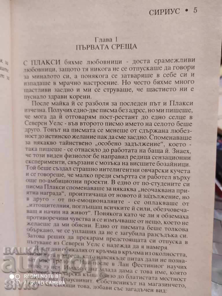 Παράδοση Σείριος, Όλαφ Στέιπλντον Παράδοση Σείριος, Όλαφ Στέιπλντον