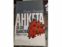 Анкета за сто убийства, Богдан Глогински, първо издание