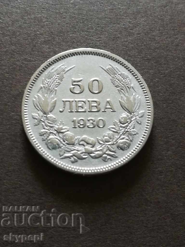 50 лева 1930 г. сребро