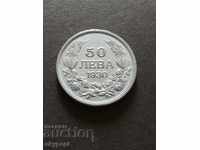 50 лева 1930 г. сребро
