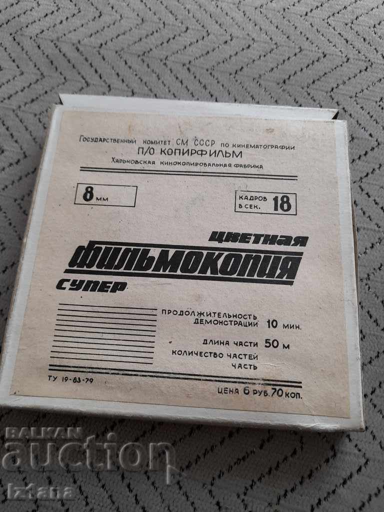 A film about the Zimovye Zverey projector with price 10.00 BGN | € 5.11 A film about the Zimovye Zverey projector with price 10.00 BGN | € 5.11