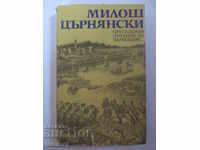 Mutări. Jurnalul lui Charnoevich - Milos Tsarnyanski