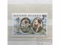 Postage stamp - 100 years organized tourist. movement
