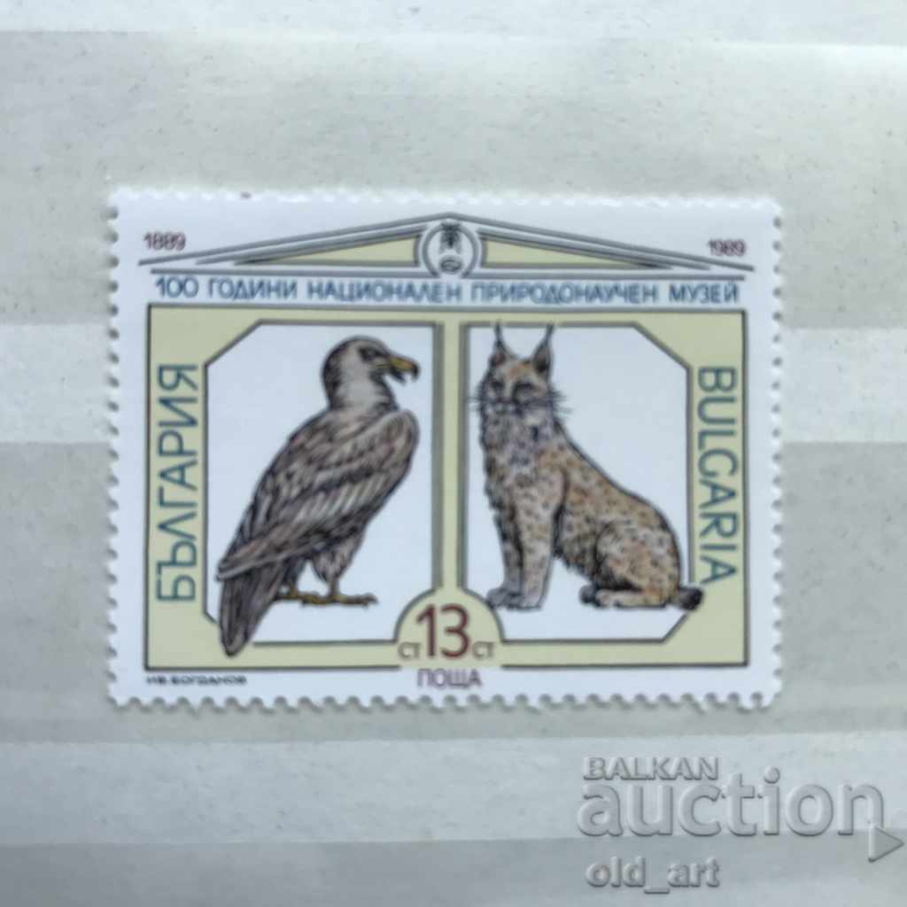 Пощенска марка - 100 г. Национален природонаучен музей