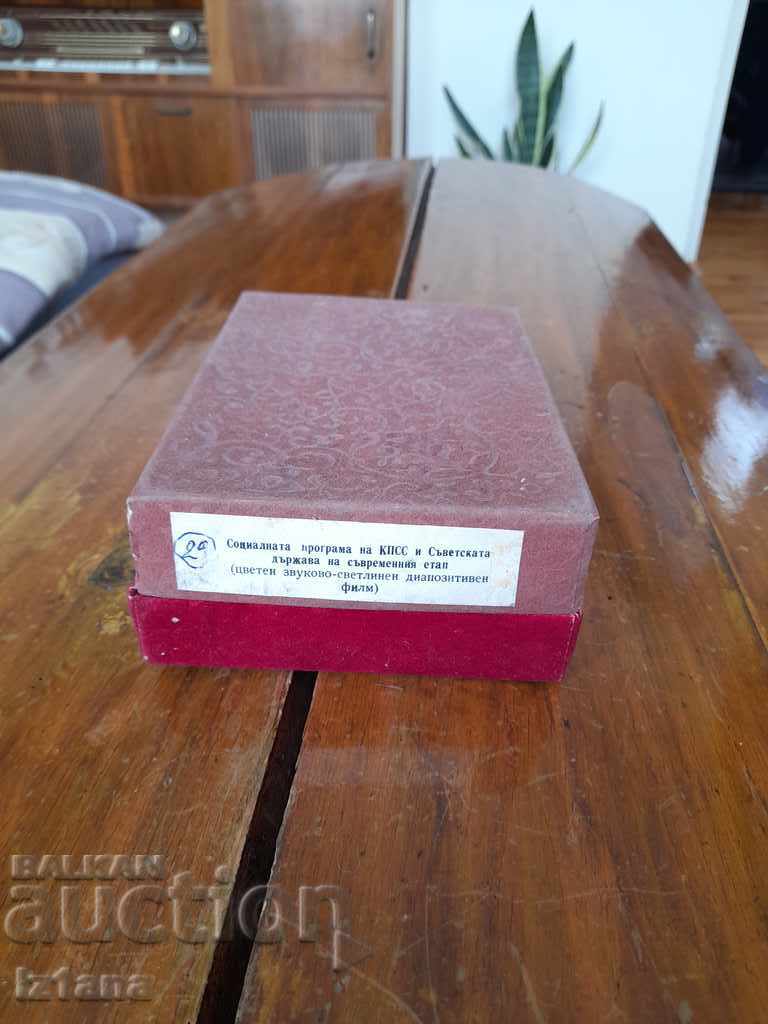 Old velvet box with price € 1.53 | 2.99 BGN