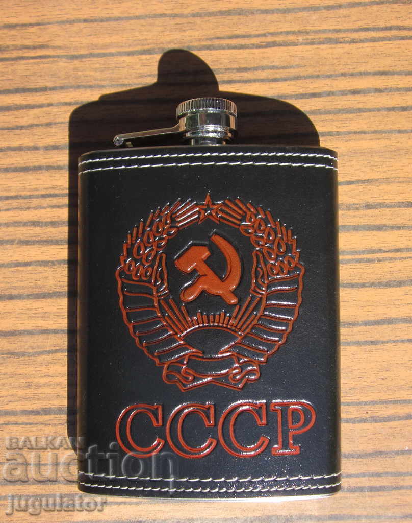Russian type luxury pocket for alcohol with the emblem of the USSR with price 15.00 BGN | € 7.67