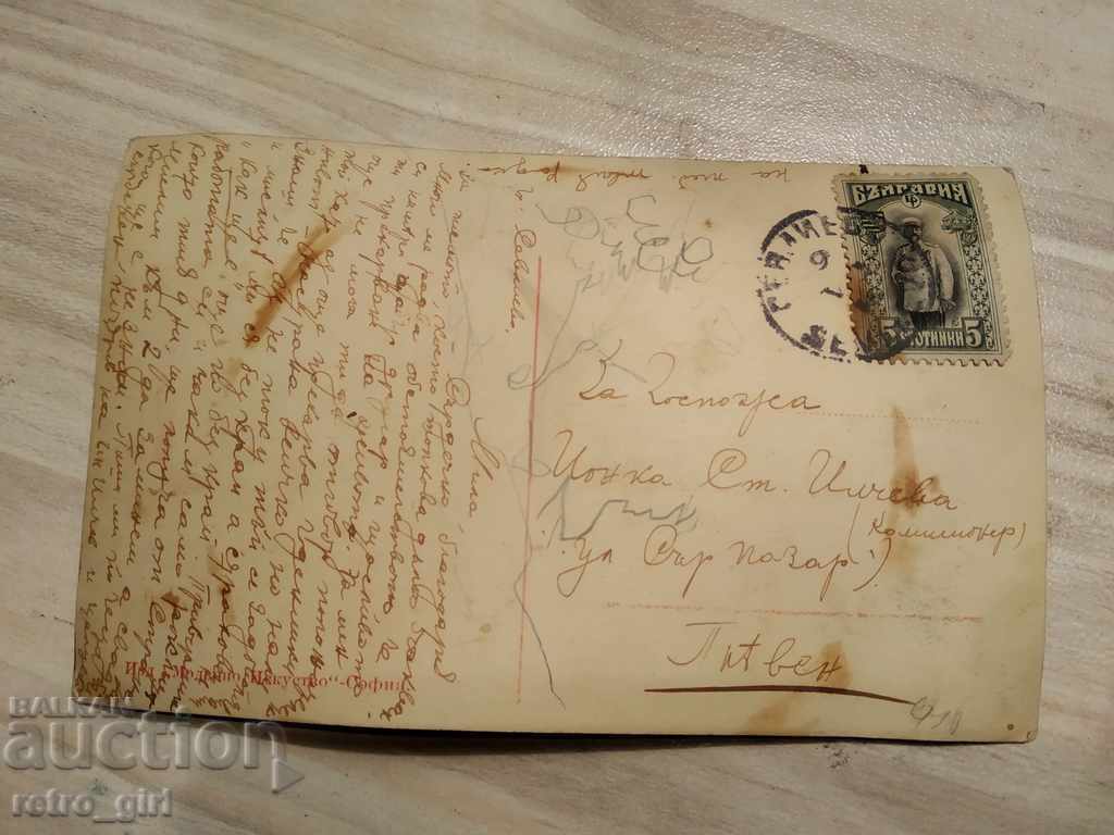 I am selling an old photo, a postcard. with price 2.00 BGN | € 1.02 I am selling an old photo, a postcard. with price 2.00 BGN | € 1.02