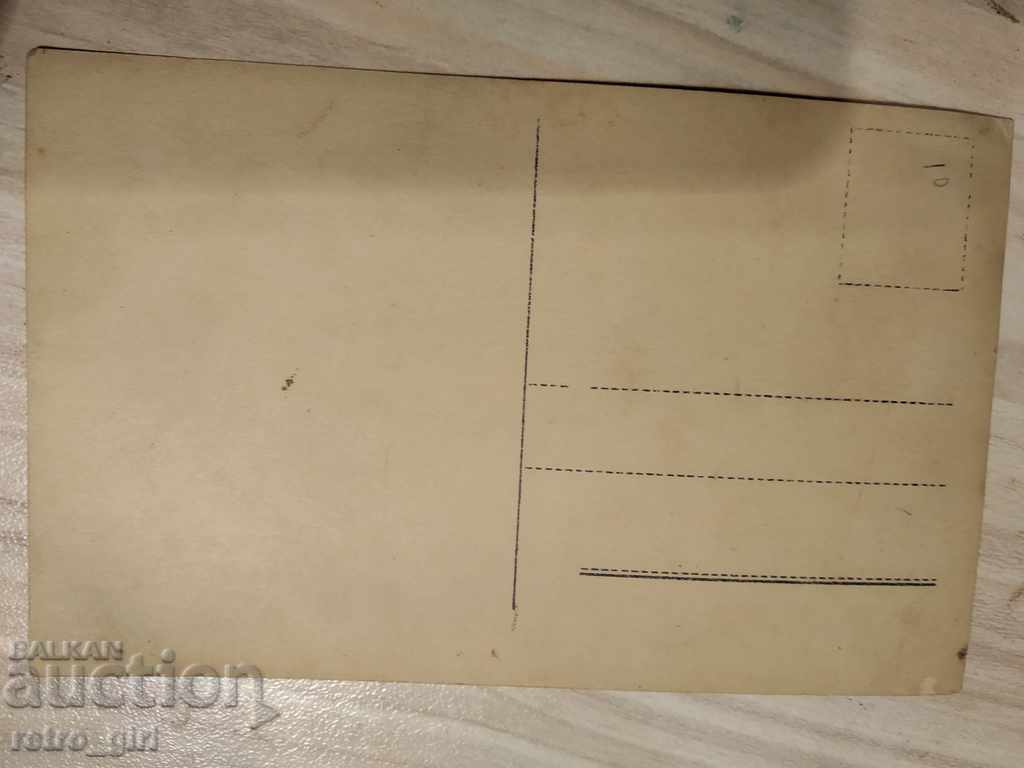 I am selling an old photo, a postcard. with price 3.00 BGN | € 1.53 I am selling an old photo, a postcard. with price 3.00 BGN | € 1.53