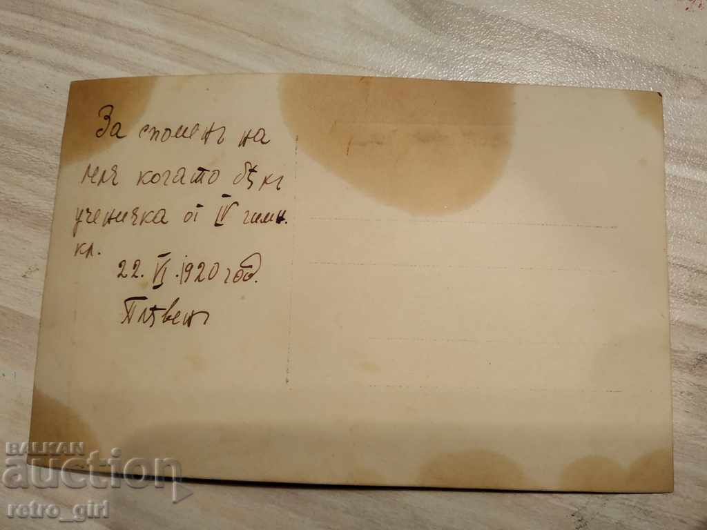 I am selling an old photo, a postcard. with price 3.00 BGN | € 1.53 I am selling an old photo, a postcard. with price 3.00 BGN | € 1.53