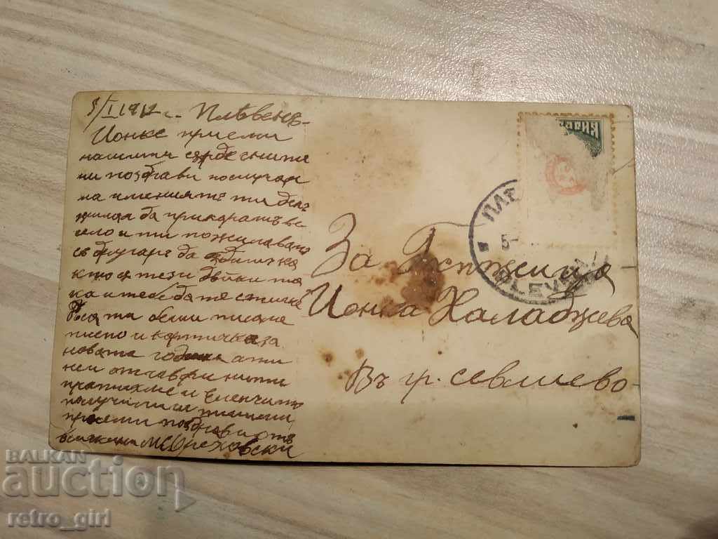 I am selling an old photo, a postcard. with price 3.00 BGN | € 1.53 I am selling an old photo, a postcard. with price 3.00 BGN | € 1.53
