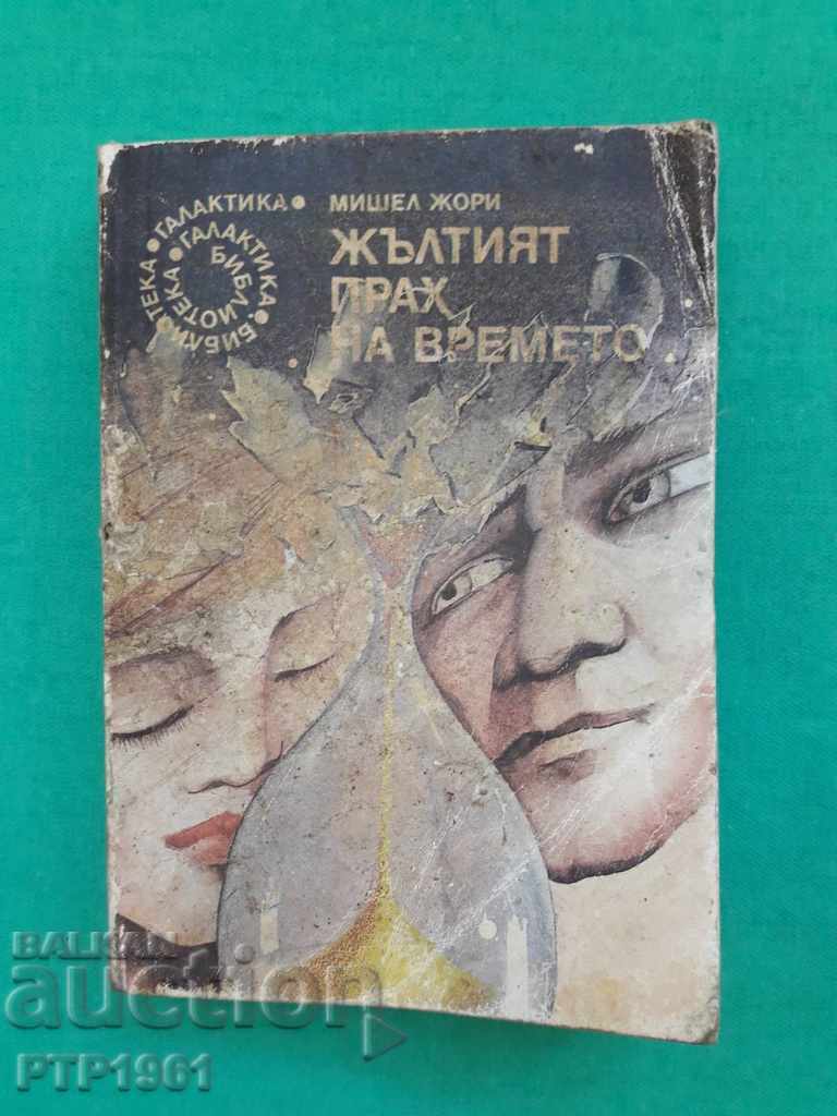 книга-Галактика книга-Галактика