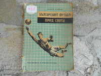 Book. Bulgarian football in front of the world