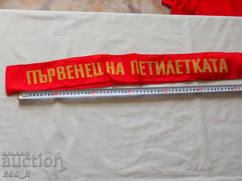 Old five-year-old band ribbon