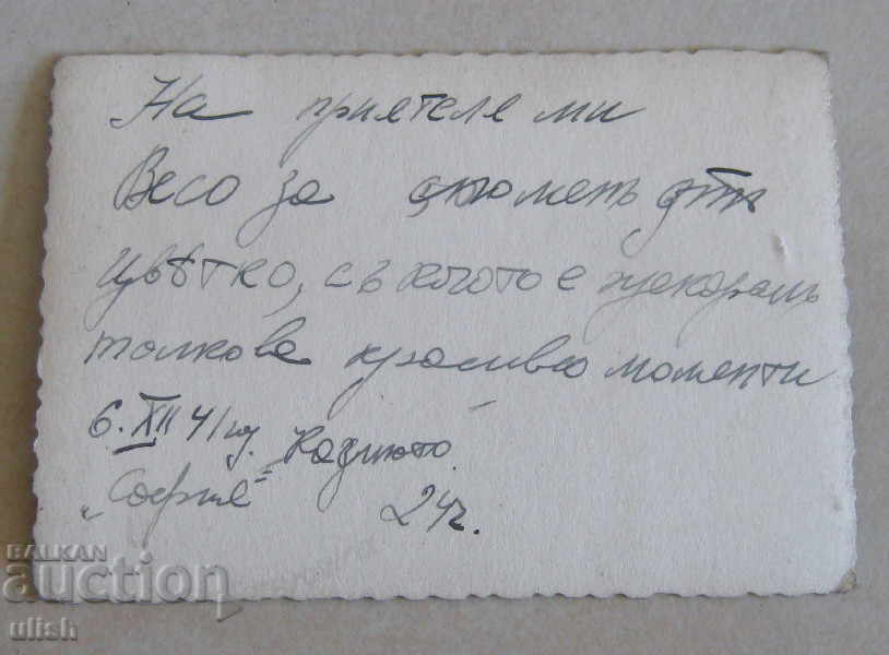 1941 pilot pilot aviator photo photo World War II with price 20.00 BGN | € 10.23 1941 pilot pilot aviator photo photo World War II with price 20.00 BGN | € 10.23