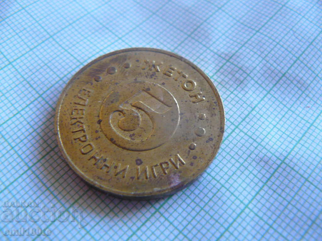 Electronic games - nominal 5 with price 2.00 BGN | € 1.02 Electronic games - nominal 5 with price 2.00 BGN | € 1.02