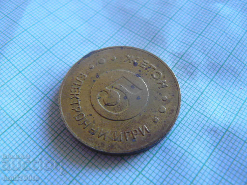 Electronic games - nominal 5 with price 2.00 BGN | € 1.02 Electronic games - nominal 5 with price 2.00 BGN | € 1.02