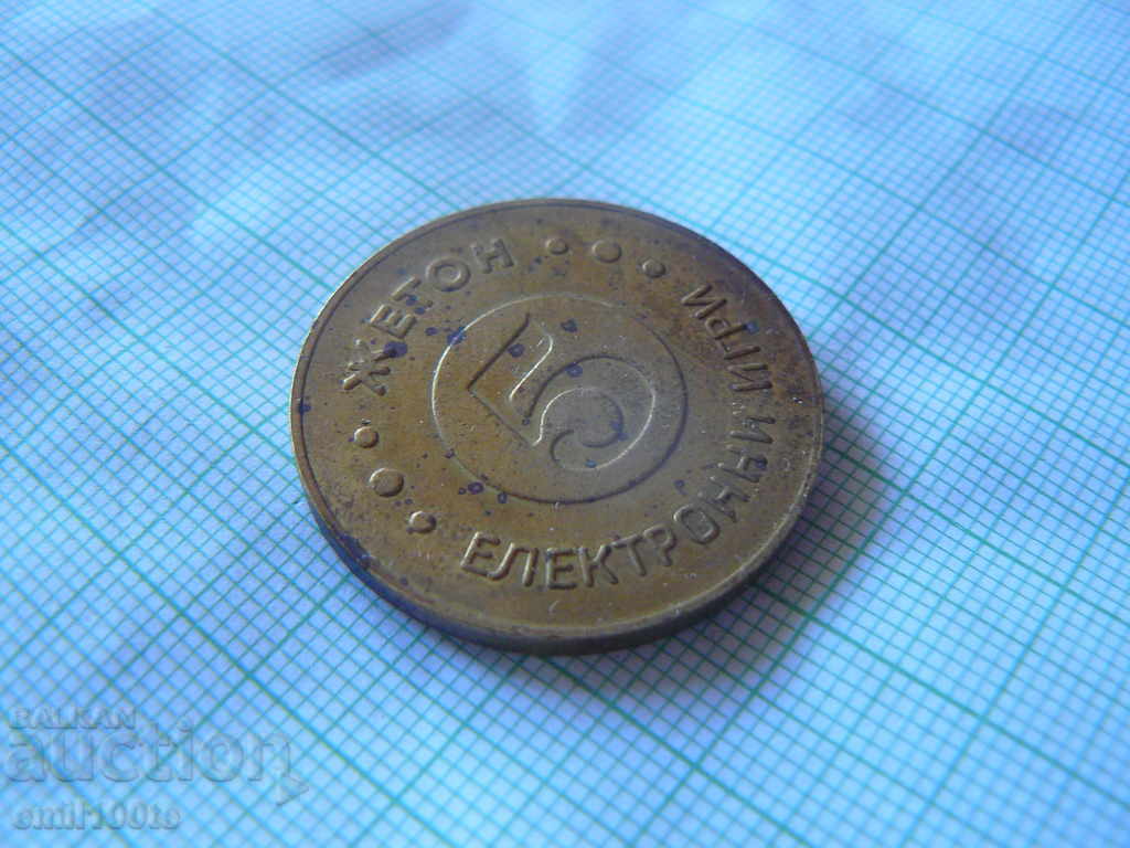 Auction Electronic games - nominal 5 Auction Electronic games - nominal 5