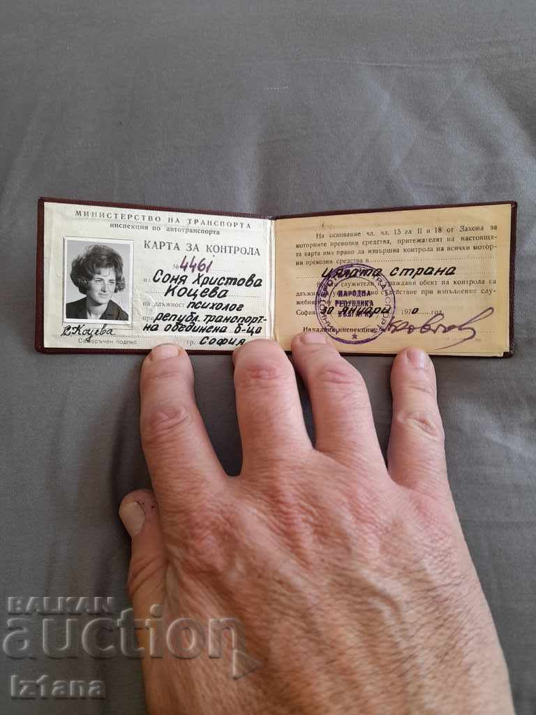 Old Transport Control Card with price 10.00 BGN | € 5.11