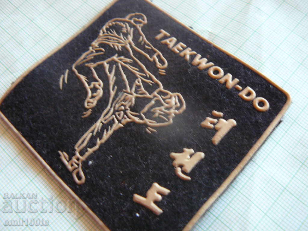 Taekwondo patch - up to with price 4.00 BGN | € 2.05 Taekwondo patch - up to with price 4.00 BGN | € 2.05