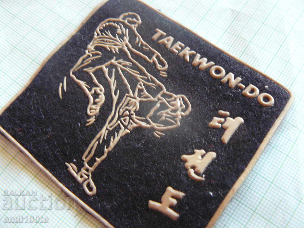 Taekwondo patch - up to with price 4.00 BGN | € 2.05 Taekwondo patch - up to with price 4.00 BGN | € 2.05