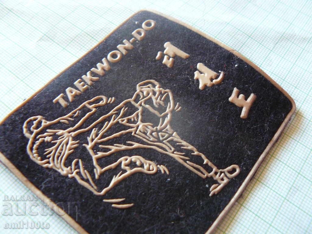 Auction Taekwondo patch - up to Auction Taekwondo patch - up to