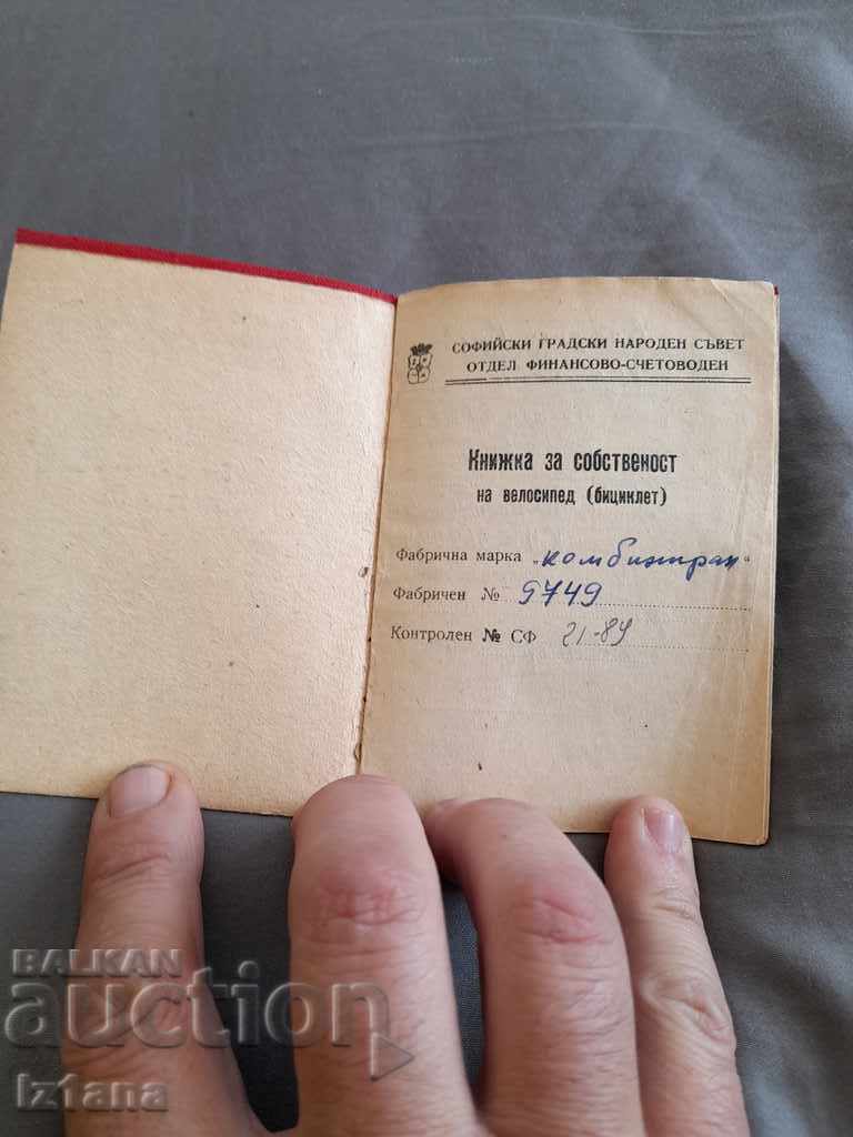 Old bicycle property book with price 20.00 BGN | € 10.23