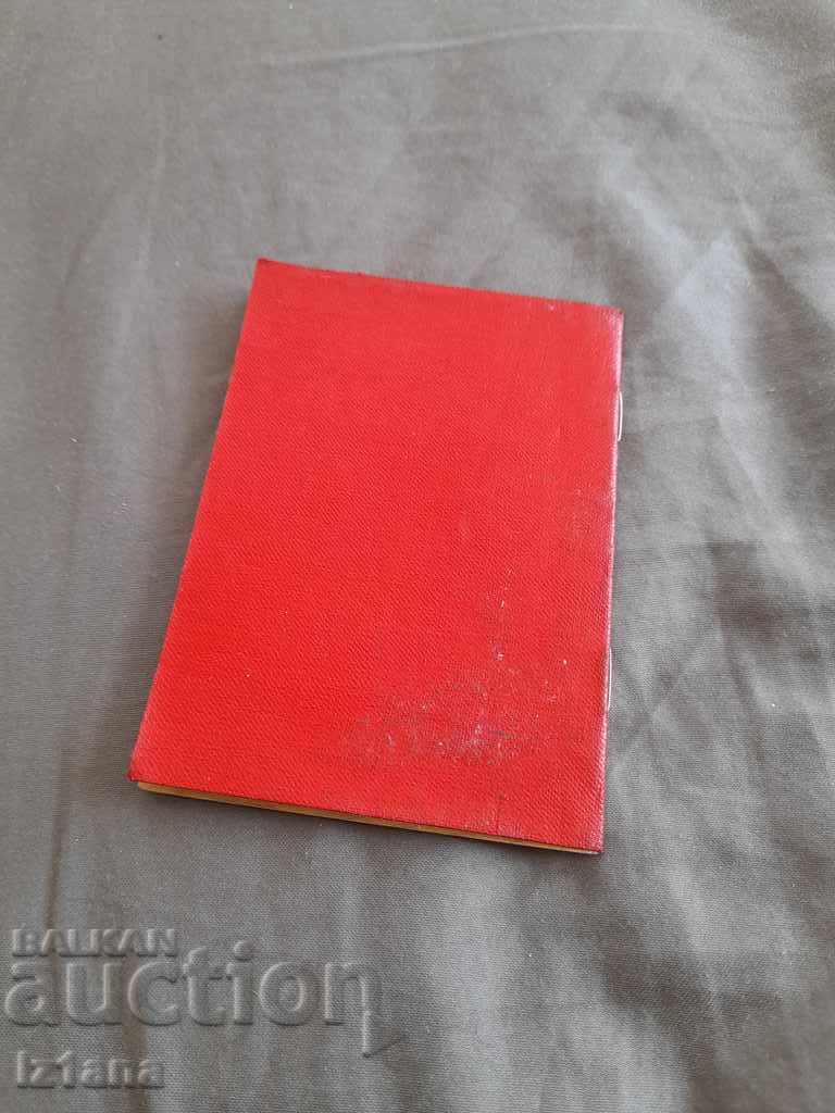 Delivery of Old bicycle property book