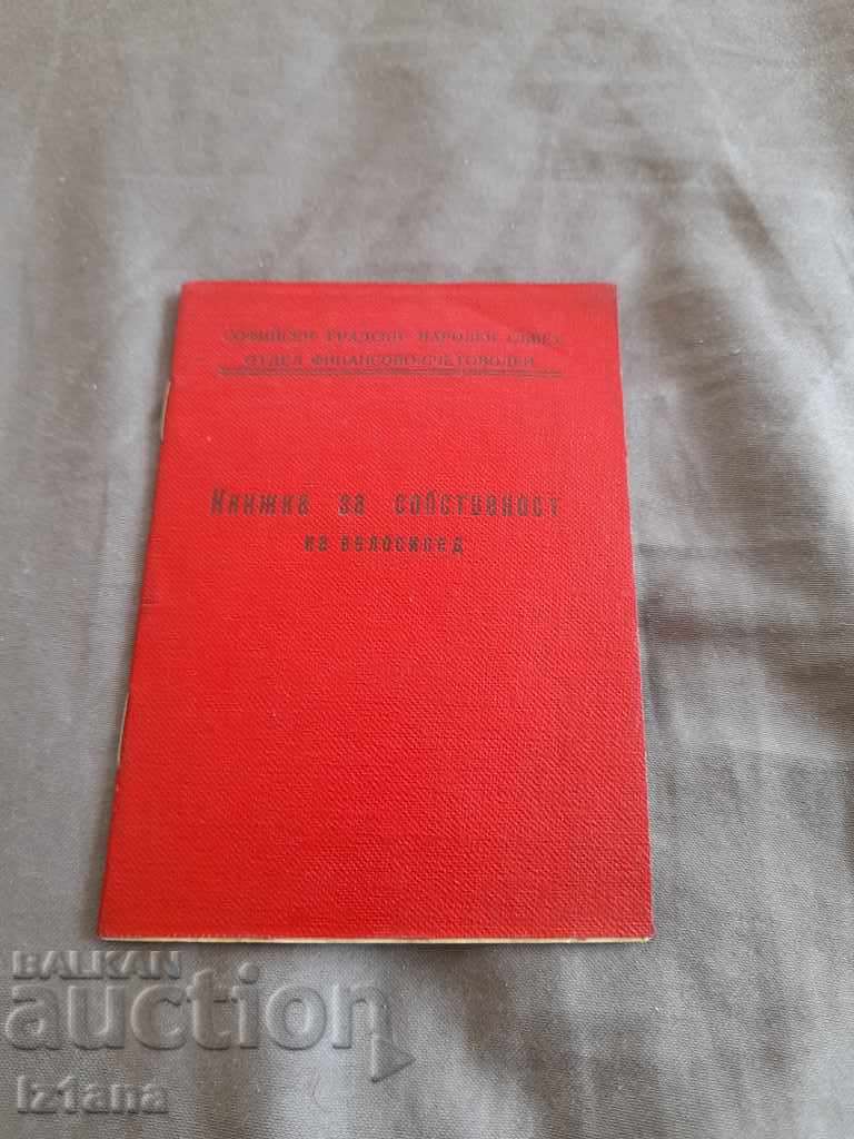 Old bicycle property book