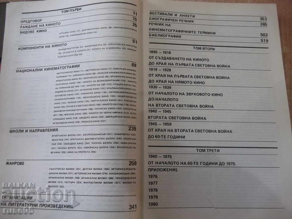 Book "In the world of cinema - volume 1 - Al. Aleksanrov" - 552 pages. with price 10.00 BGN | € 5.11 Book "In the world of cinema - volume 1 - Al. Aleksanrov" - 552 pages. with price 10.00 BGN | € 5.11