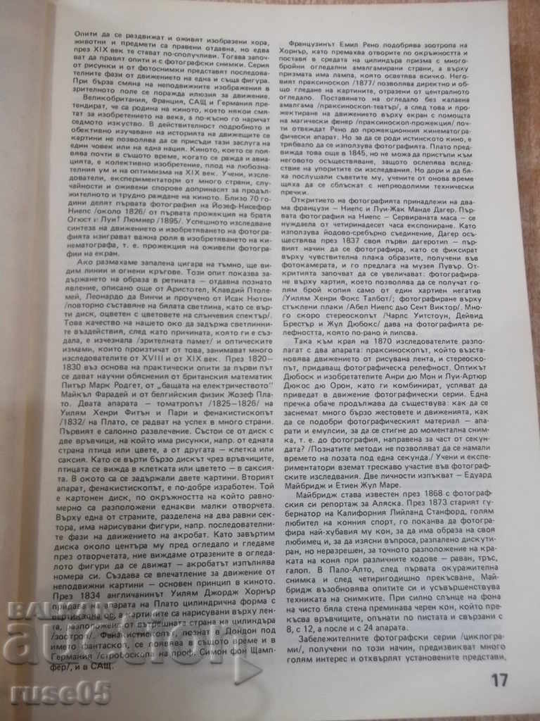 Delivery of Book "In the world of cinema - volume 1 - Al. Aleksanrov" - 552 pages. Delivery of Book "In the world of cinema - volume 1 - Al. Aleksanrov" - 552 pages.