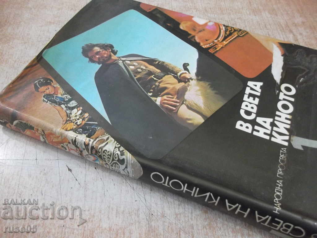 Book "In the world of cinema - volume 1 - Al. Aleksanrov" - 552 pages. - 7 Book "In the world of cinema - volume 1 - Al. Aleksanrov" - 552 pages. - 7