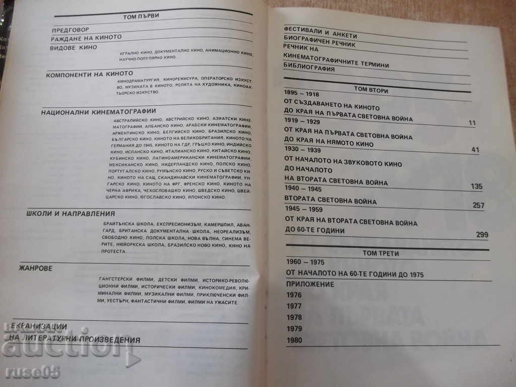 Book "In the world of cinema - volume 2 - Al. Aleksanrov" - 544 pages. with price 10.00 BGN | € 5.11 Book "In the world of cinema - volume 2 - Al. Aleksanrov" - 544 pages. with price 10.00 BGN | € 5.11
