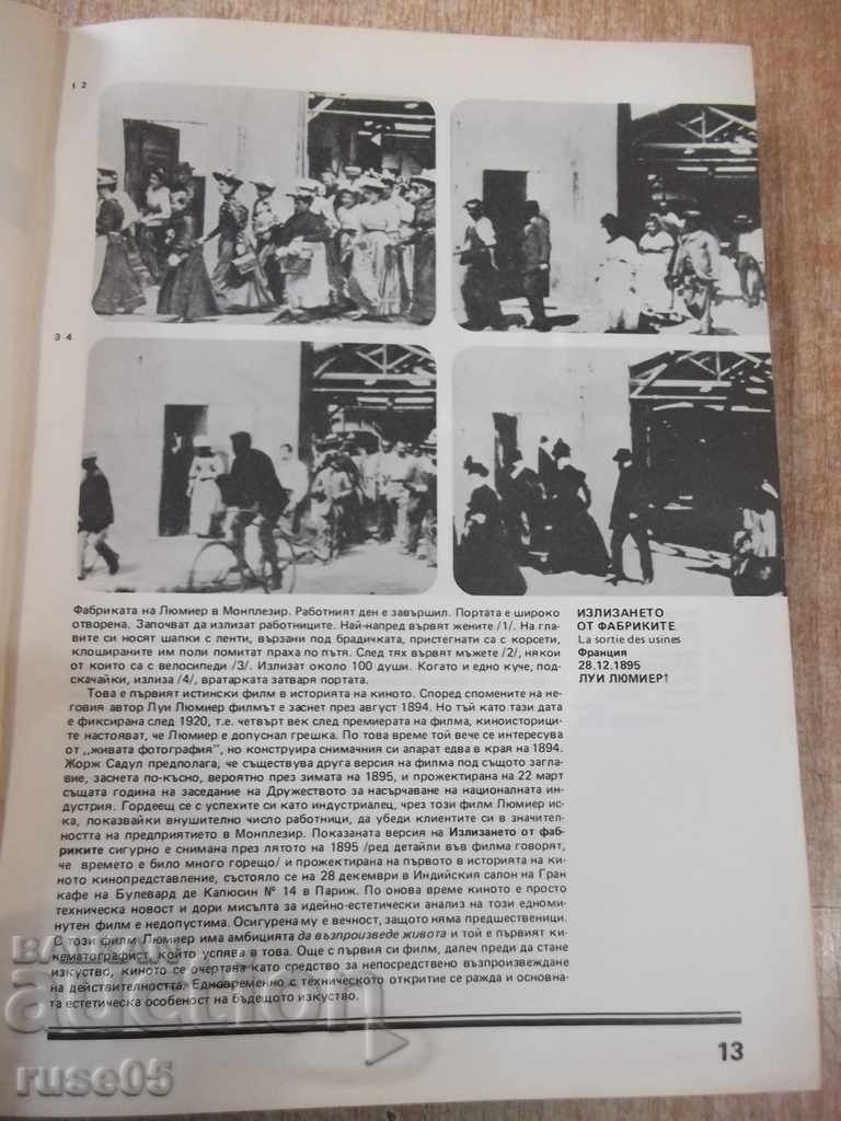 Delivery of Book "In the world of cinema - volume 2 - Al. Aleksanrov" - 544 pages. Delivery of Book "In the world of cinema - volume 2 - Al. Aleksanrov" - 544 pages.