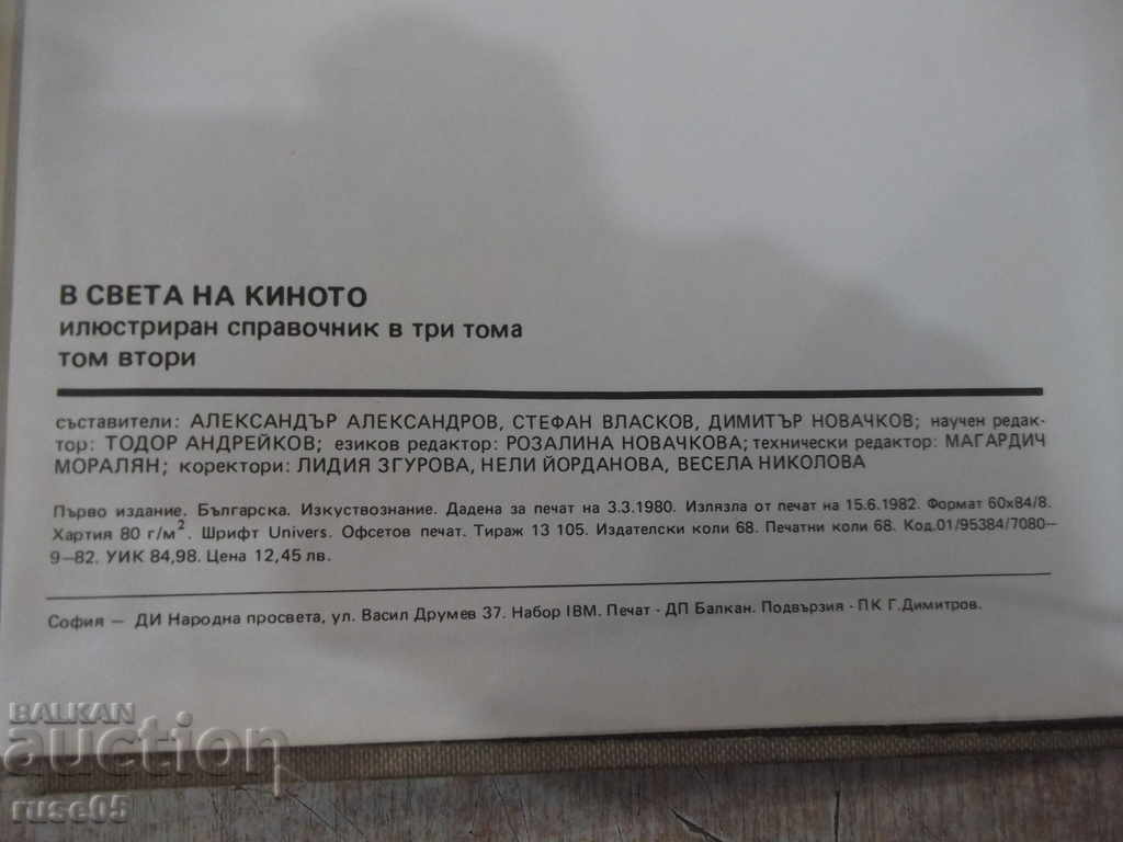 Book "In the world of cinema - volume 2 - Al. Aleksanrov" - 544 pages. - 6 Book "In the world of cinema - volume 2 - Al. Aleksanrov" - 544 pages. - 6