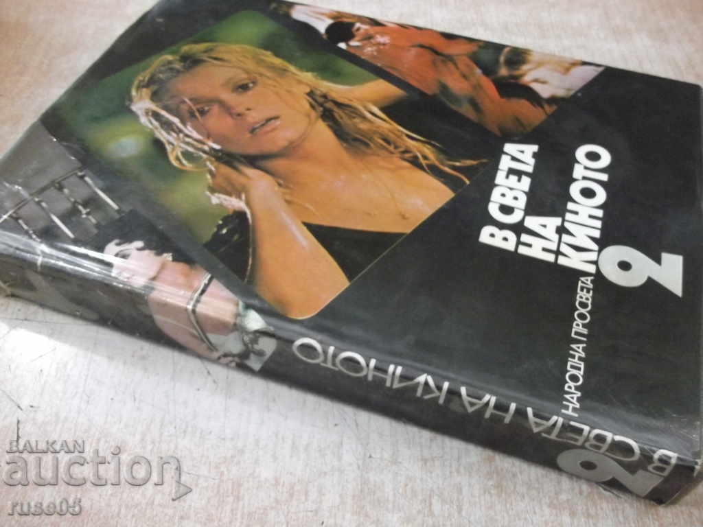 Book "In the world of cinema - volume 2 - Al. Aleksanrov" - 544 pages. - 7 Book "In the world of cinema - volume 2 - Al. Aleksanrov" - 544 pages. - 7